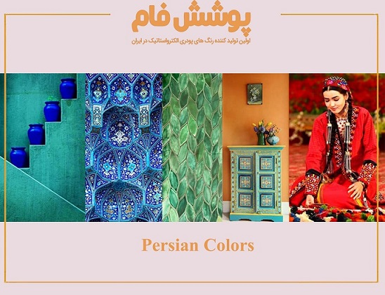 Persian Color